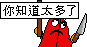 :lomore-danger: :lomore-danger: